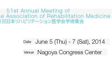 Reunión Anual de la Asociación Japonesa de Medicina de Rehabilitación
